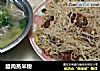 腊肉蒸米粉的做法