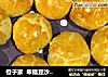 橙子家  幸福豆沙酥~~的做法