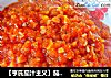 【亨氏茄汁主义】茄汁披萨酱的做法