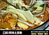 三鲜/麻辣土豆粉的做法