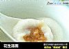 花生汤圆的做法