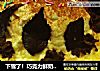 下雪了！巧克力鲜奶双层蛋糕 附巧克力树叶做法的做法