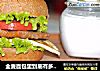 全麦面包里到底有多少全麦面粉？的做法
