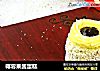 椰蓉果酱蛋糕的做法