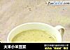 大米小米豆浆的做法
