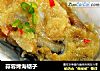 蒜蓉烤海蛎子的做法