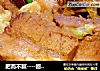 回锅肉做法（122）的做法