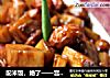 配米饭，绝了——宫保杏鲍菇的做法