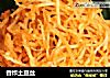 香炸土豆丝的做法
