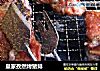 皇家孜然烤猪排的做法