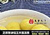 芝麻猪油馅玉米面汤圆的做法