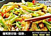 暖和煲仔菜--豉香腐竹鱼煲的做法