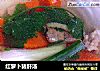 红萝卜猪肝汤的做法