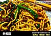 杂酱面的做法