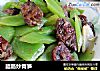 腊肠炒青笋的做法