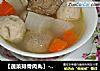 【蔬菜排骨肉丸】-----不油腻还健康美味的做法
