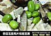 香菇毛豆肉片焖老豆腐的做法