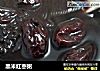 黑米红枣粥的做法
