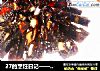 27的烹饪日记—— 五味阿胶糕的做法