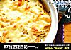 27的烹饪日记——剩菜华丽转身之“焗腊肠小鱼干意大利面”的做法