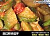 西红柿炒茄子的做法
