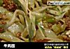 牛肉面做法（41）的做法