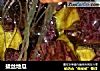 拔丝地瓜的做法