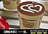 【提拉米苏】——在家也能吃到的高端甜品的做法