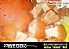 27的烹饪日记——卤香肘子的做法