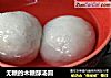 无糖的木糖醇汤圆的做法