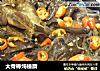 大骨棒炖榛蘑的做法