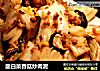 酸白菜香菇炒肉泥的做法