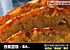 香蕉蛋糕 - BANANA BUTTER CAKE的做法