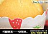 柠檬妙芙——快手妙芙，引爆你的味蕾的做法