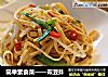 简单素食菜——双豆拌的做法