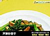 芦笋炒香干的做法