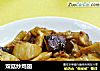双菇炒鸡翅的做法