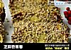 芝麻香蕉卷的做法