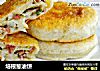 培根葱油饼的做法