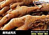 美味卤凤爪的做法