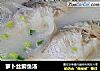 萝卜丝鲫鱼汤的做法