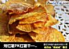 烤红薯PK红薯干——零厨艺也能做出的美味的做法