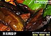 东北烧茄子的做法