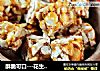 酥脆可口---花生酥糖的做法