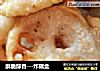 酥脆醇香---炸藕盒的做法