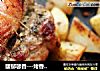 馥郁馨香---烤香草五花肉卷的做法