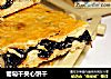 葡萄干夹心饼干的做法