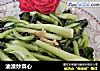 油渣炒菜心的做法