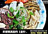 早餐精典制作《金针木耳鱼羊泡馍》的做法