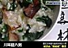 川味腊八粥的做法